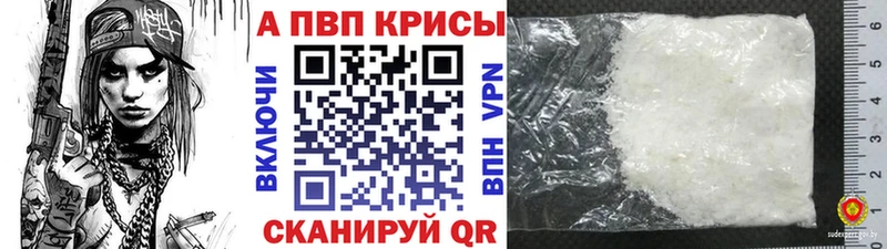 Alfa_PVP крисы CK  даркнет сайт  Поворино 