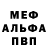 Метамфетамин винт Emin FF