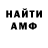 ГАШ убойный MoDuX
