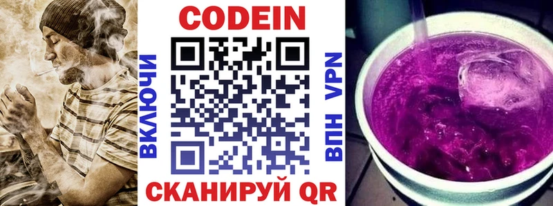 купить  сайты  Поворино  Кодеиновый сироп Lean Purple Drank 