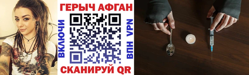 Героин хмурый  Поворино 