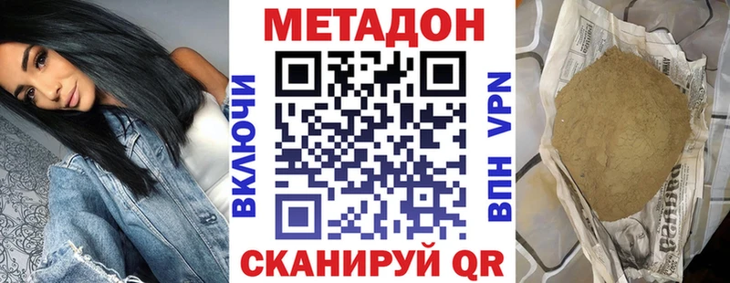 МЕТАДОН кристалл Поворино