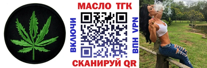 ТГК THC oil Поворино